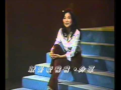 鳳飛飛~星語(棚內)