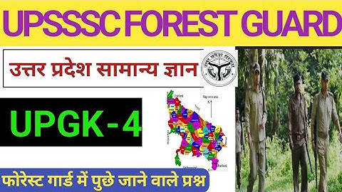 UPSSSC FOREST GUARD UP GK CLASS - 4 | UPSSSC UP SPECIAL PRACTICE SET BY CLASSORS 🤗