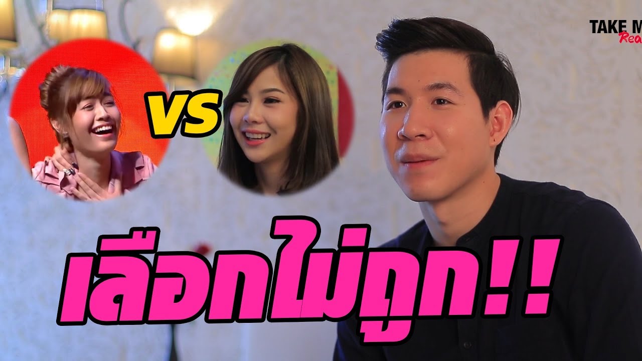 ปรินซ์เผยความรู้สึกระหว่าง อิงมะลิ VS ก้อย - เทคมีเอ้าท์เรียลลิตี้