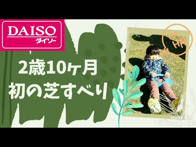 ヒップスライダー