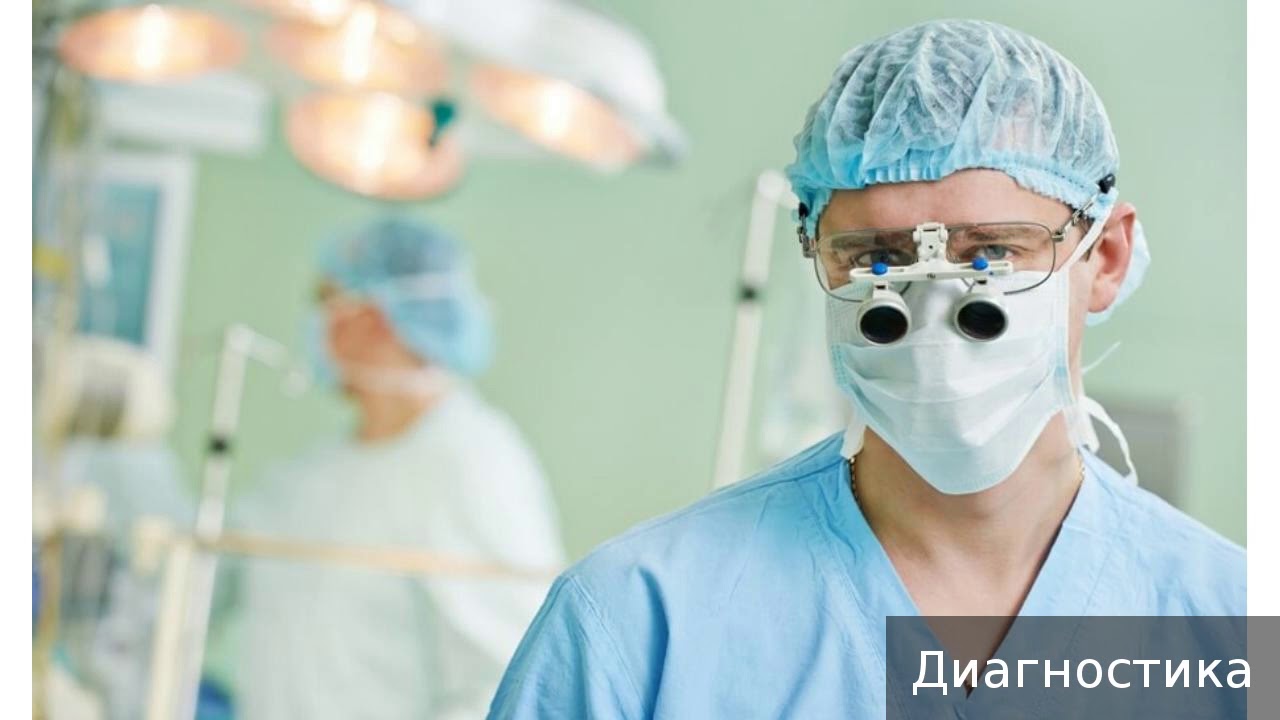 Паралич. Как лечить паралич.