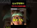 視聴者へのアドバイスが怖すぎたヒカキン#ヒカキン#切り抜き#shorts