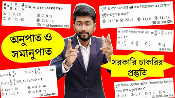 সরকারি চাকরির প্রস্তুতি | Ratio and Proportion Tricks | Math by Sujan Sir | Yourstudy