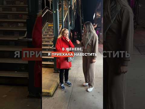 35 лет в США🇺🇸 «сейчас я живу в Женеве» Подпишись☑️ #жизньвсша #переездвсша #работавсша