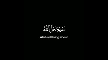 { لا يكلف الله نفسا إلا ما آتاها } القارئ رعد الكردي - سورة الطلاق‎ | كروما قرآن شاشة سوداء