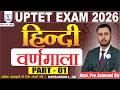 UP TET EXAM  2026 | HINDI (हिन्दी) LEC - 1 || वर्णमाला ||  BY Asst. Pro. Ashwani Sir
