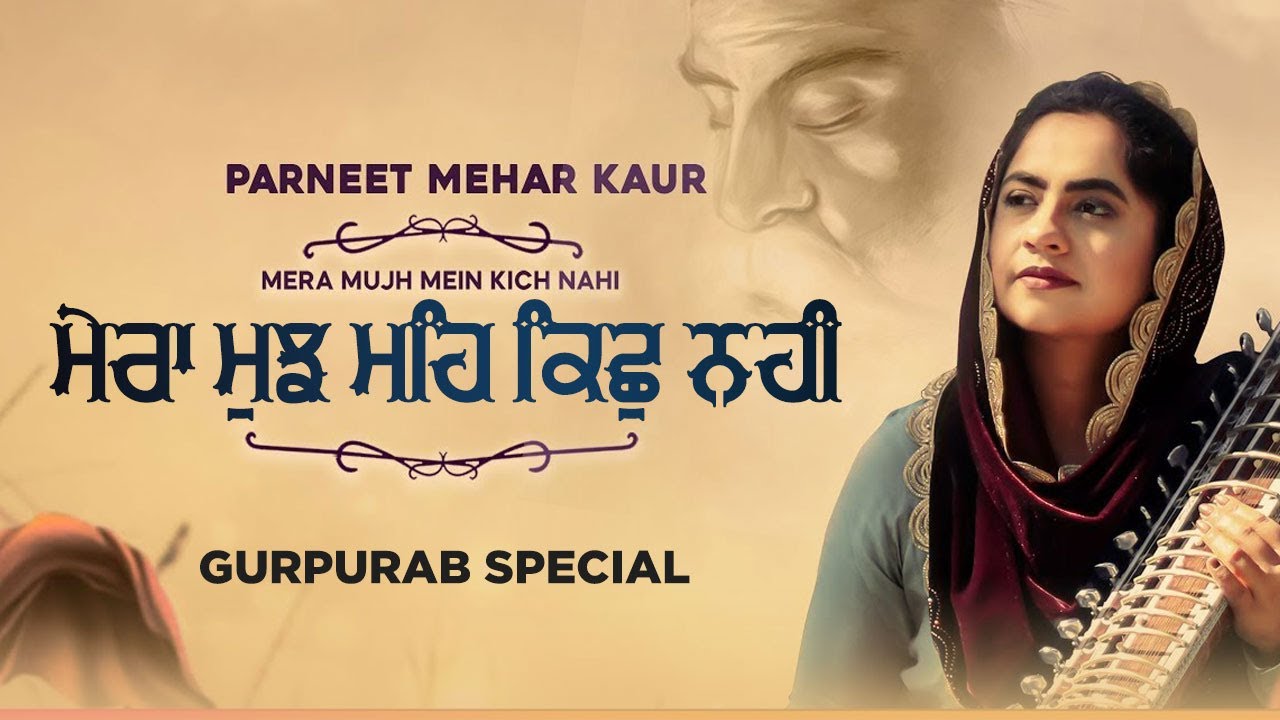 GURPURAB SPECIAL - Mera Mujh Mein Kich Nahi (Audio) | Parneet Mehar Kaur | Dinesh DK | New Song 2021