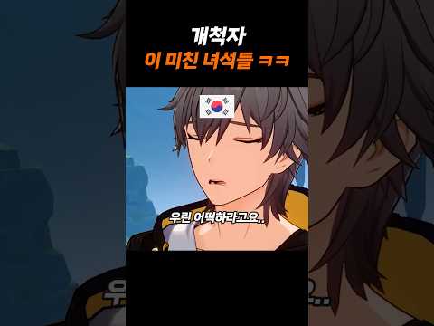 개척자들 진짜 미친 건가 ㅋㅋㅋㅋㅋ