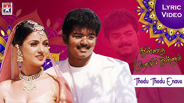 Thodu Thoduveneve Lyrical Video | Thullatha Manamum Thullum | Vijay -Simran @Starmusicindia
