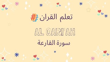 Surah Al Qari'ah سورة القارعة Sourate Al Qariah