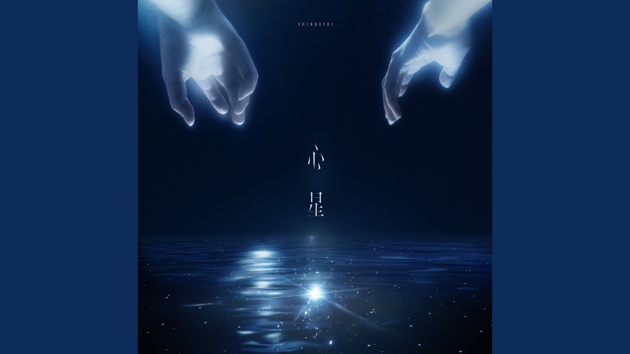 Watch ShinBoshi on YouTube Watch ShinBoshi on YouTube