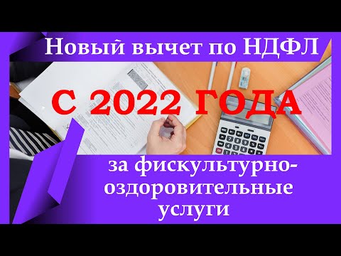 Video: Россияда жеке киреше салыгынын суммасы. Салык чегерүү суммасы