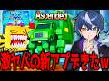 新属性アクア追加！ジャンプマップに"新追加されたアセンデット"を最速で見つけてみたｗｗｗ 【フォートナイト/ブレインロット】