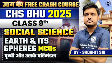 CHS BHU 2025 Class 9th Free Crash Course | Social Science | Earth & its Spheres | Shobhit Sir