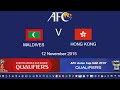 FULL MATCH: Maldives v Hong Kong: 2018 FIFA WC Russia & AFC Asian Cup UAE 2019 (Qly RD 2)