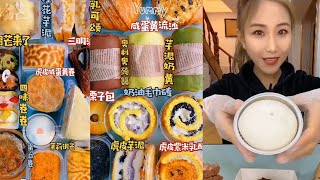 ASMR Mukbang EP206 #美女帅哥吃播 #EatingShow #asmr #mukbang#chinesefood 🍦🍰