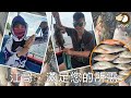 #319 江哥，滿足您的所需 | 大角咀江哥 | 香港釣魚 | 艇釣 | 青洲航道 {粵語旁白}