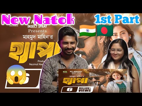 Indian Reaction 🇮🇳 Hepa | হ্যাপা |  Natok Part 1| Musfiq R Farhan | Safa Kabir | Bangla Natok