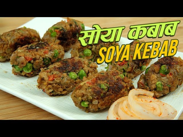 Soya Kebab Recipe | Healthy Soya Kababs | Veg Soya Kebab | Veg Kebabs Recipes Indian | Ruchi Bharani | Rajshri Food