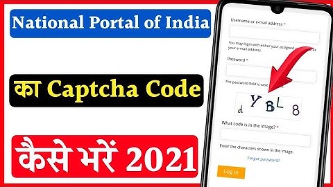 National portal of India website ka captcha code Kaise bhare | Captcha code Kaise bhare india.gov.in