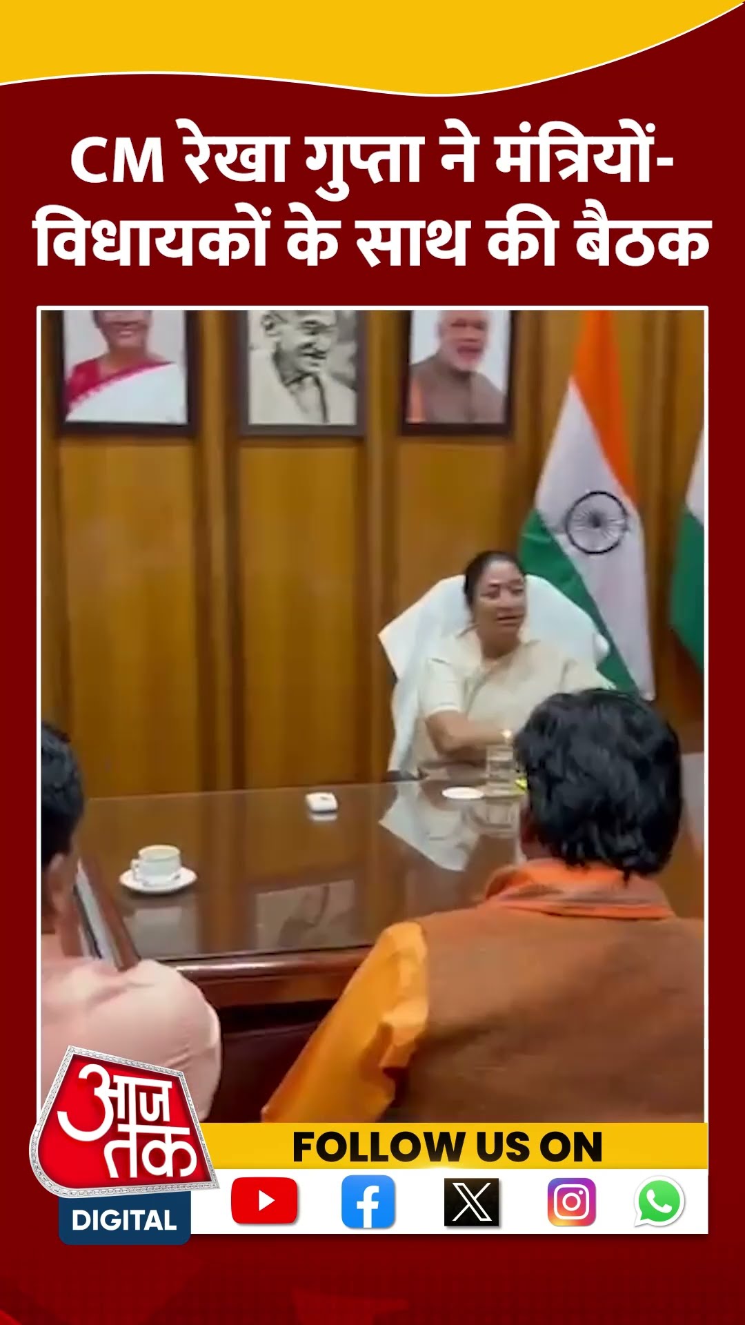 CM Rekha Gupta ने मंत्रियों और विधायकों के साथ की बैठक #shorts #shortsvideo #viralvideo