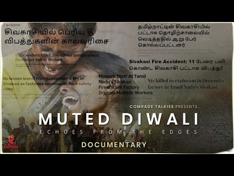 Muted Diwali : Echoes from the edges | Documentary - Tamil | Comrade Talkies | Sivakasi