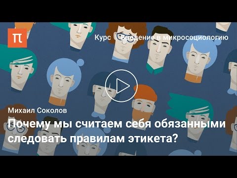 Видео: Для социологов религия рассматривается и трактуется как?