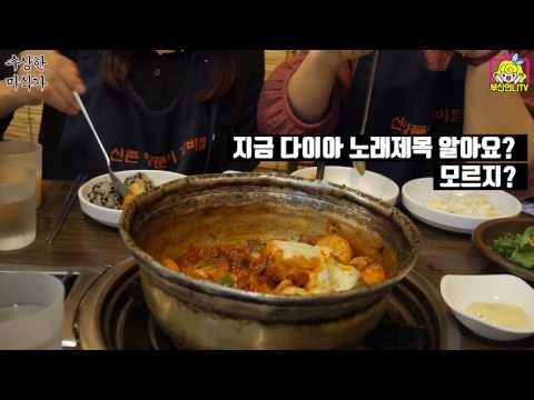 부산 맛집 │신촌양푼이갈비찜 (feat.정채연) [수상한미식가]