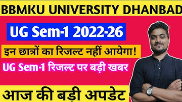 BBMKU UG Sem-1 2022-26 इन छात्रों का रिजल्ट नहीं आयेगा! UG Sem-1 रिजल्ट पर बड़ी खबर।