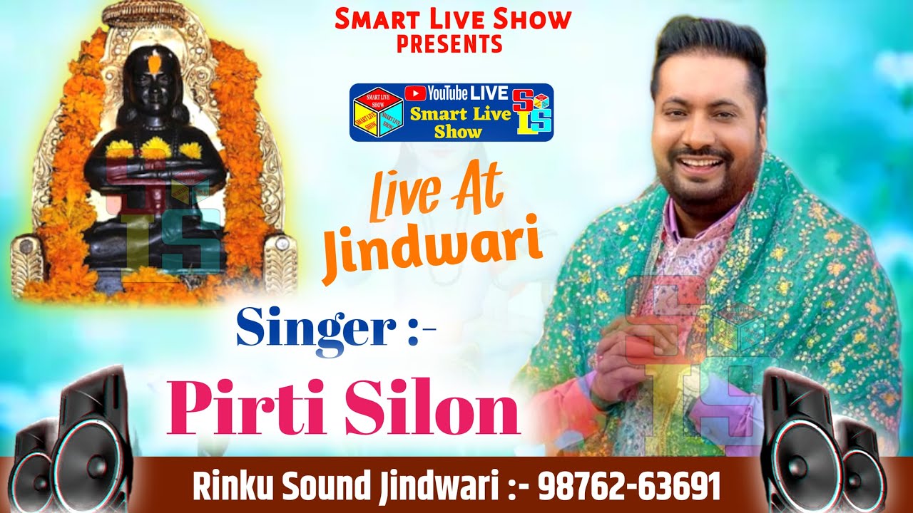 Live Pirti Silon Shiv Mandir Jindwari | 15वां विशाल मां भगवती जागरण जिंदवड़ी | Smart Live Show