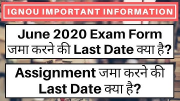 MUST WATCH- IGNOU June 2020 Exam Form & Assignment जमा करने की Last Date क्या है? Last Date Extended