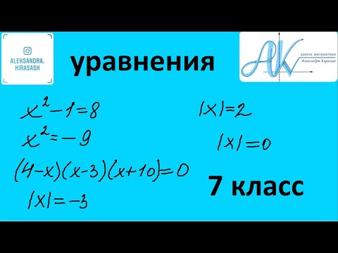 Уравнение икс 3 27