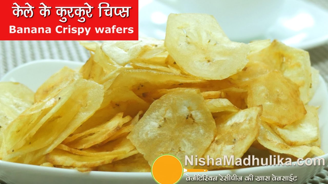 केले के एकदम कुरकुरे और पतले चिप्स | Banana Thin and Crispy Wafers | Raw Banana Chips Recipe | Nisha Madhulika | TedhiKheer