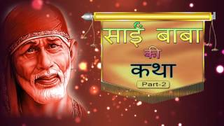 Bhakti sagar presenting : sai baba ki katha in hindi by ajay sahani
subscribe us for more updates
http://www./subscription_center?add_user=bhaktis...