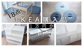 IKEA購入品紹介【キッチングッズ・食器・収納】