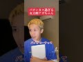 #ヴァイオレンス #女王蜂 パチンカス