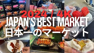 Japan's Best Street Food: Tsukiji Outer Market (Tokyo - Japan) 日本一の市場・築地場外市場