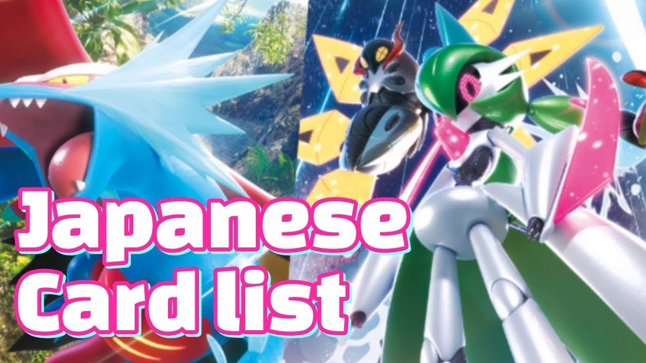 【Paradox Rift】Let's look at japanese pokemoncard list! (Kodai no houkou ...