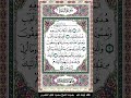 سورة البقرة الآيات 1 5 الحصري إذاعة القرآن الكريم المصرية القرآن مقسم مقاطع بصوت الحصري 