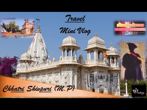 Most Visiting Places In India - Unplanned Trip To Shivpuri