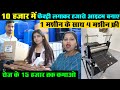 5 रू पर 500 रू का Profit वाला Business, small business ideas, A4Skart Printing Business Ideas 2024