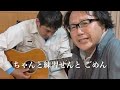 fly my to the moon ⭐️ 素のmanjyuji & kengoくん