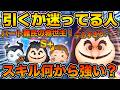 【ツムツム】明日セレボで遂に復活！！実はコイン効率もトップクラス！！最終決戦フック船長はスキル何まで育成すべき？？明日登場のセレクトボックスを引くべきかなど詳しく解説！！のサムネイル