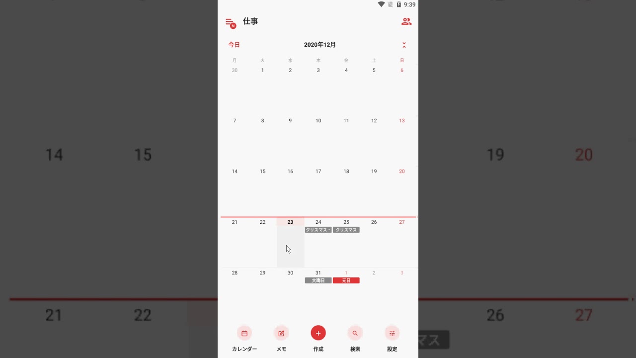 Androidでのおすすめ手帳 スケジュールアプリ 無料で使いやすい Time Tree Youtube Androidでのおすすめ手帳 スケジュールアプリ 無料で使いやすい Time Tree Youtube