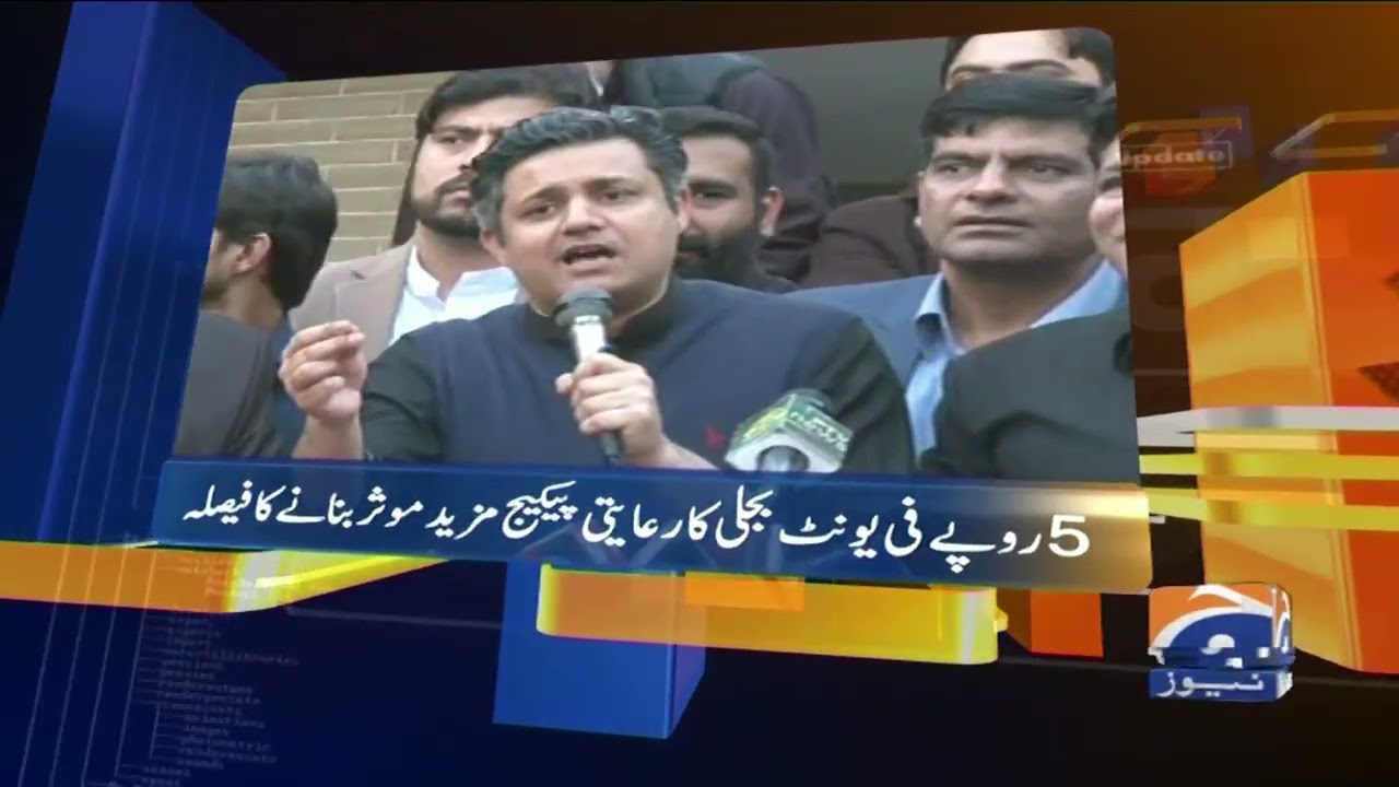 Geo News Updates 05:30 PM | 3rd March 2022