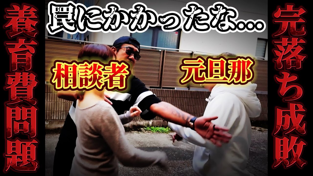 【養育問題】趣味の釣り車に浪費男を成敗