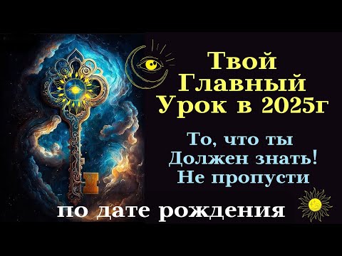 Твой личный урок