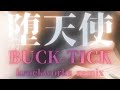 堕天使 / BUCK-TICK cover remix