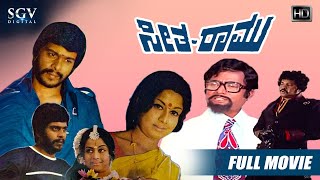 Seetha Ramu | Kannada Full HD Movie | Shankarnag | Manjula | Thoogudeepa Srinivas | V Somashekar