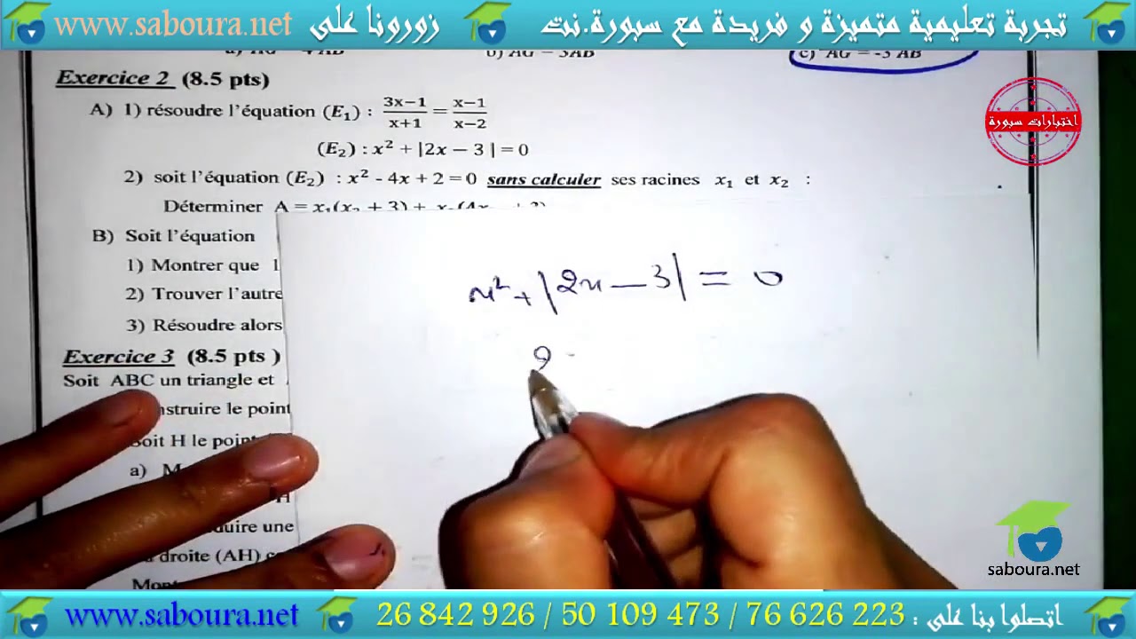 Devoir de contrôle N°02 Exemple 03